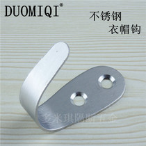  Bathroom partition accessories clothes hook Public toilet hardware accessories clothes hook hook Stainless steel clothes hook