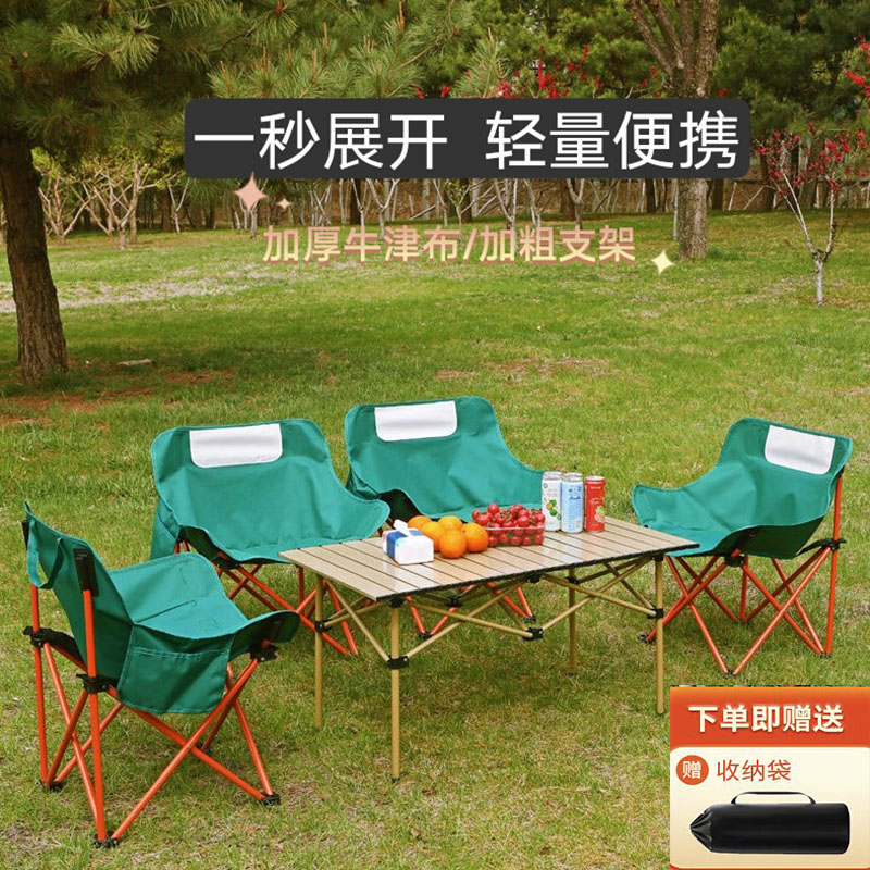 Thickened Reinforced Moon Chair Outdoor Camping Beach Picnic Folding Chair Pendulum Stall Portable Table And Chairs Suit Fishing Chair-Taobao