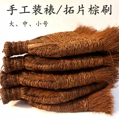 Painting and calligraphy mounting material Brown brush mounting tool mane brush traditional hand-mounted palm brush pulp brush brush large medium and small