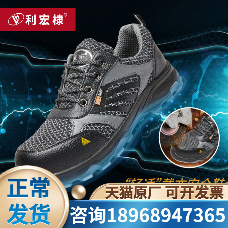 Labor insurance shoes men's light safety work shoes anti-smashing anti-puncture safety shoes standard breathable deodorant wear-resistant construction site