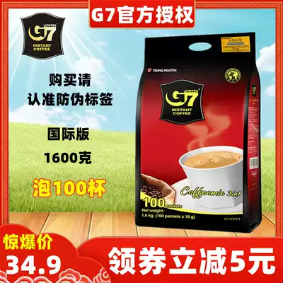 g7 coffee Vietnam original imported Central Plains three-in-one instant coffee International version rich instant coffee powder