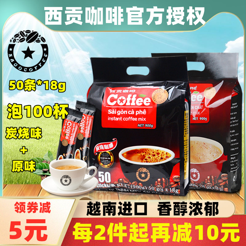 Vietnam imports Saigon Coffee Triple-in-one Soluble Tekong Coffee 900g Charcoal Coffee 900g