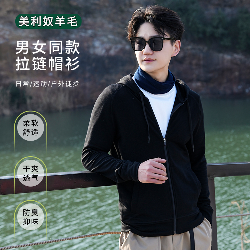 Merino Wool Jacket Men's Outdoor Long-Sleeved Hoodie Merino Zipper Cardigan Sports Sweatshirt Top Q10