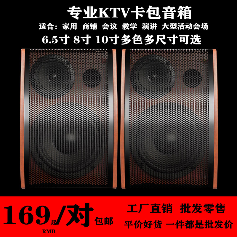 Large Clear Cabin Middle Bass Horn Sound Professional KTV Home Shop Background Leg wall-mounted Passive cappackage Speaker