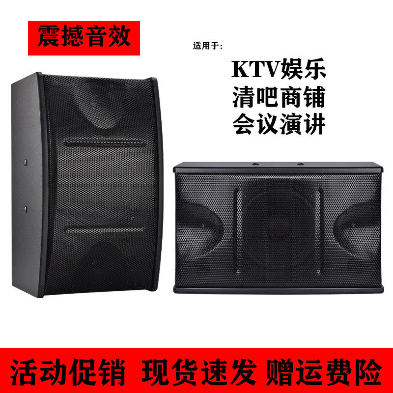 Passive Set Resistance 8 Inch Home Woody KTV CabbPlaza Shop Meeting Speaker High Power Heavy Bass Horn