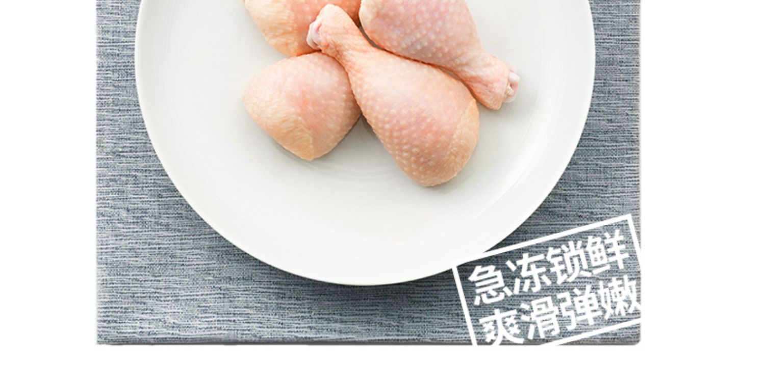 顺丰速运！太阳谷生鸡腿肉琵琶腿2500g