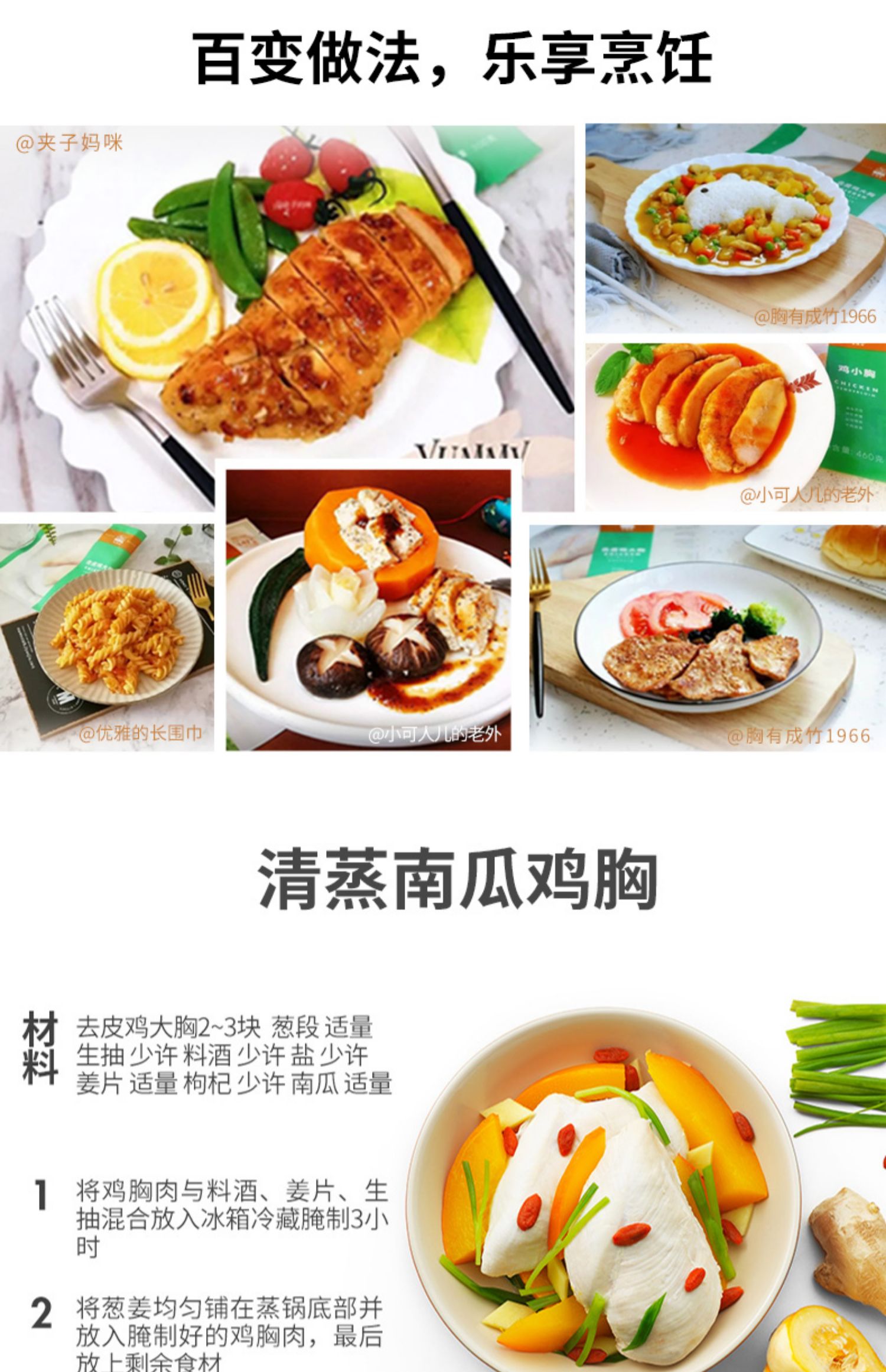 【嘉吉旗下品牌】太阳谷鸡胸肉500gX4袋