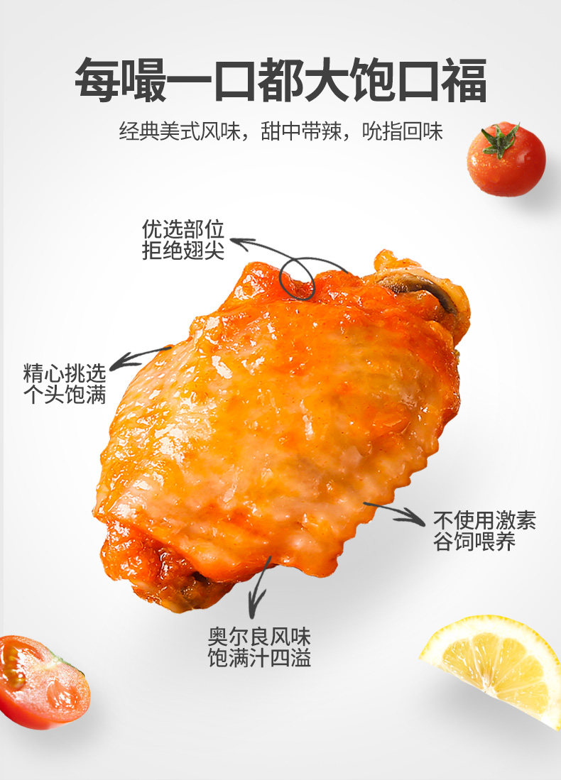 美国嘉吉旗下 太阳谷 奥尔良烤翅 900g 微波3分钟即食 图6