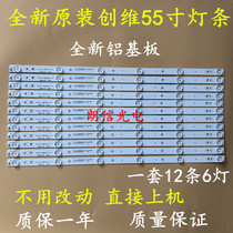 Brand new original Dress Creatives 55E6000 55E6000 55M6E 55M6E 55V5 V6 V6 Lights 5800-W55004-RP40 Aluminum