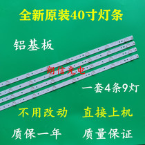Pioneer LED-40B800 Light bar Guanjie AOC LD40E01M T4002M LD40V02S 4 strip 9 lights 1 set