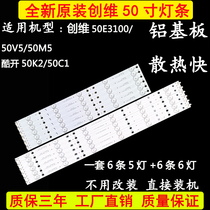 Brand new Philips 50PFL6540LED 50pfl6340 t3 t3 strip 50PFL5V40 T3 light strip