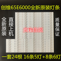 New original Skyworth 65E6000 light bar 5800-W65002-LR10 5800-W65002-0P10 light