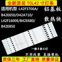 New original TCL L42F3700A Light bar 42HR331M06A1 V2 4C-LB4206-HQ2 HQ1