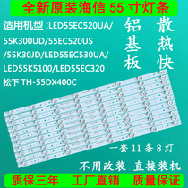 Brand new original fit 55-inch sea letter LED55EC320 55EC520UA LCD TV with backlit light strip set