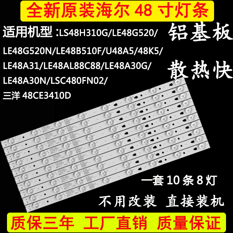 New Haier LS48H310G U48A5 48CE3410D 48K5 48K5 bar LE48D8-03 (D) has been tested