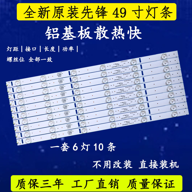 Original Clothing Pioneer LED-49B550S light strip LED50G100 light strip AHKK49D06-ZC14F-03