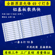 Original Clothing Pioneer LED-49B550S light strip LED50G100 light strip AHKK49D06-ZC14F-03