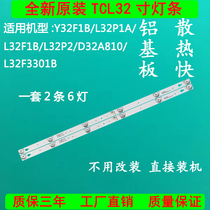 Original 32-inch TV Le Hua Mele 32M1 32BS6500 32AL 2500 lamp Mele 32S1A backlight