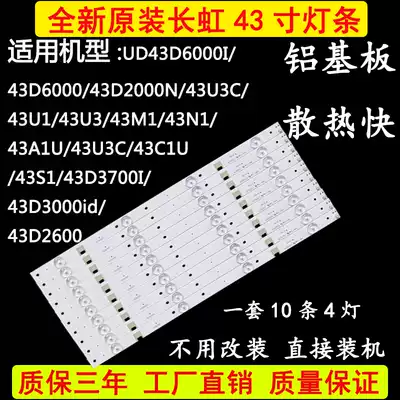 Original Changhong 43N1 43U1 43U3C 43A1U UD43D6000I LCD TV backlight LED light bar