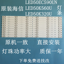 Original Hisense LED50K320U light bar 110ma051R-B1 with screen HD500DU-B01 PW1 S0