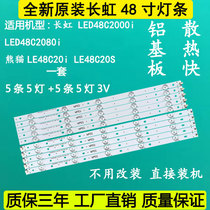 Brand new original dress Changhong LED48C2000i 48C2080 LCD TV backlight lightbar CHGD48LB01