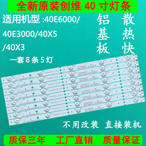 Original loaded Genesis 40E3500 40E3500 40X5 40E6000 40X3 40E361S 40E361S LCD TV LED light strip