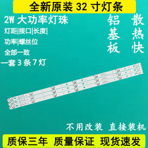 Original loaded Lok Hua 32S210 32L20 TCL L32F3309B 32E10 LCD TV LED backlight light strip