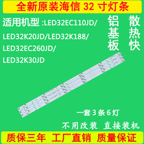 Brand new original sea LED32K188 LED32K188 32K20JD 32EC260JD 32K30JD 32K30JD TV light strip
