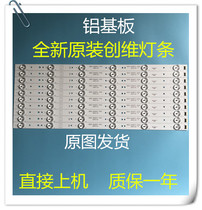 Original Skyworth 49E350E 49E6080 49X5 49E3500 light bar 5800-W49001-1P00