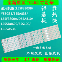 Original TCLD55A710 TCLD55A710 L55F3303B Y55G33 B55A838 B55A838 L55F3800A crystal led light strip
