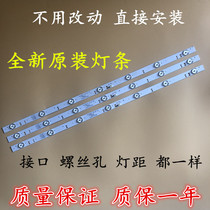 Philips 32PHF3053 T3 lightbar 303GC315036 GC32D07-ZC14F-07 set price