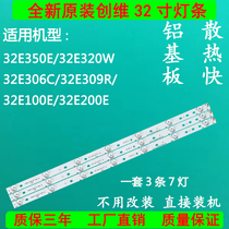 New original Skyworth 32E100E 32E200E AOC T3250M LCD TV LED backlight light bar