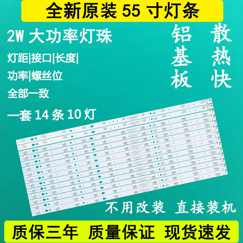 Haier LS55AL88U71 55H510N 55H510N 55H6000 55H6000 U55H3 LCD TV LED light strip
