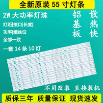 Haier LS55AL88U71 55H510N 55H510N 55H6000 55H6000 U55H3 LCD TV LED light strip