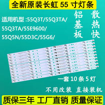Original installed Changhong 55G6 55Q3T 55Q3T 55Q3TA 55Q3TA 55Q5N 55Q5N crystal backlit light strip