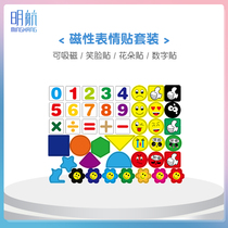 Minghang smiley face Flower tile board tile praise small flower reward tile baby children kindergarten refrigerator magnetic paste whiteboard smiley face tile reward blackboard tile set