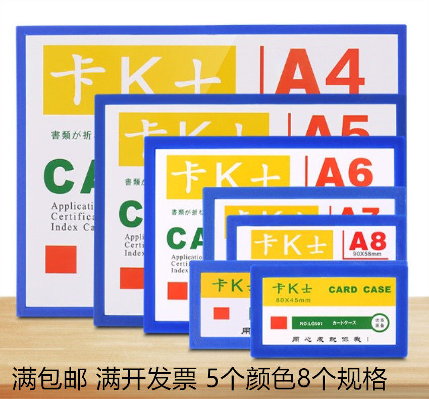 Card K Petty Plastic Gum Cover Magnetic Label Signage School Mark Strong Magnetic Shelf Position A4 Material Card Showcase