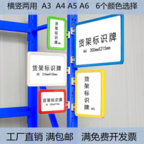 Warehouse shelf signboard signboard Warehouse classification Magnetic signboard Magnetic label warehouse card partition card A4