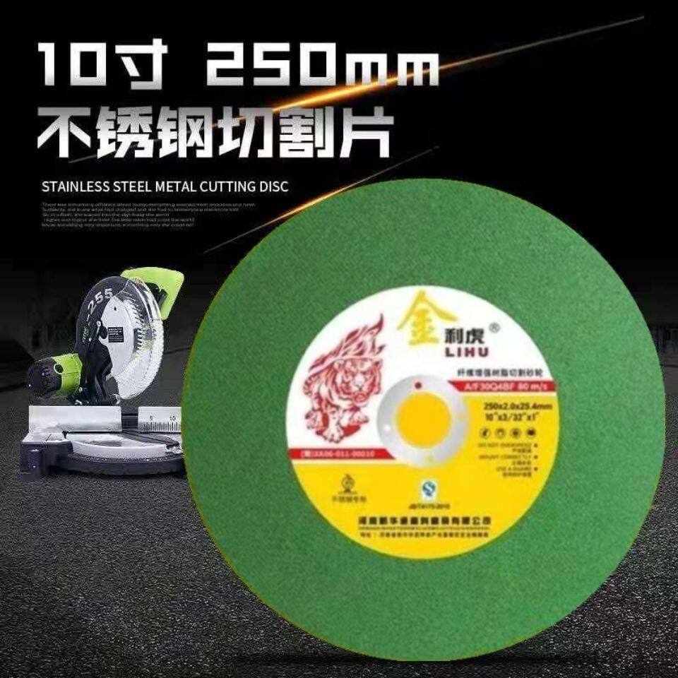 10 inch cutting sheet of gold - cut - cut - cut - cut - cut - 250 aluminum machine 300 type grinding wheel stainless steel pipe
