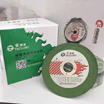 Gold Tyrone 125 type cut sheet ultra-thin resin grinding wheel sheet stainless steel metal grinding sheet 125 * 1 2 * 22 slices