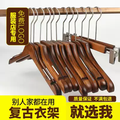 Clothing store hangers special custom LOGO men's vintage color children's wooden clothes hanging hotel suit solid wood clothes rack