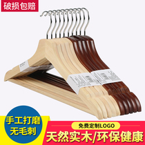 Home solid wood hangers Adult wooden hangers Childrens wooden clothes support wholesale drying hangers hook household