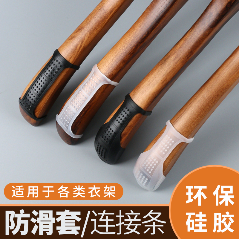 Wooden hangers non-slip cover Clothing store hangers transparent silicone anti-slip stickers non-slip mat wholesale hangers chain plastic strip