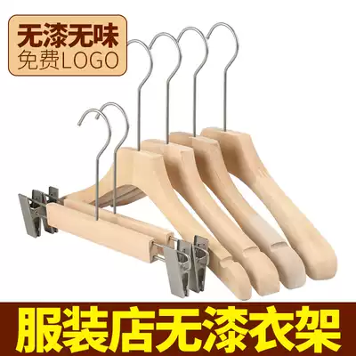 Solid Wood hanger clothing store wooden clothes hanging wholesale children's custom logo pants rack raw wood color adult non-lacquered clothes hanger
