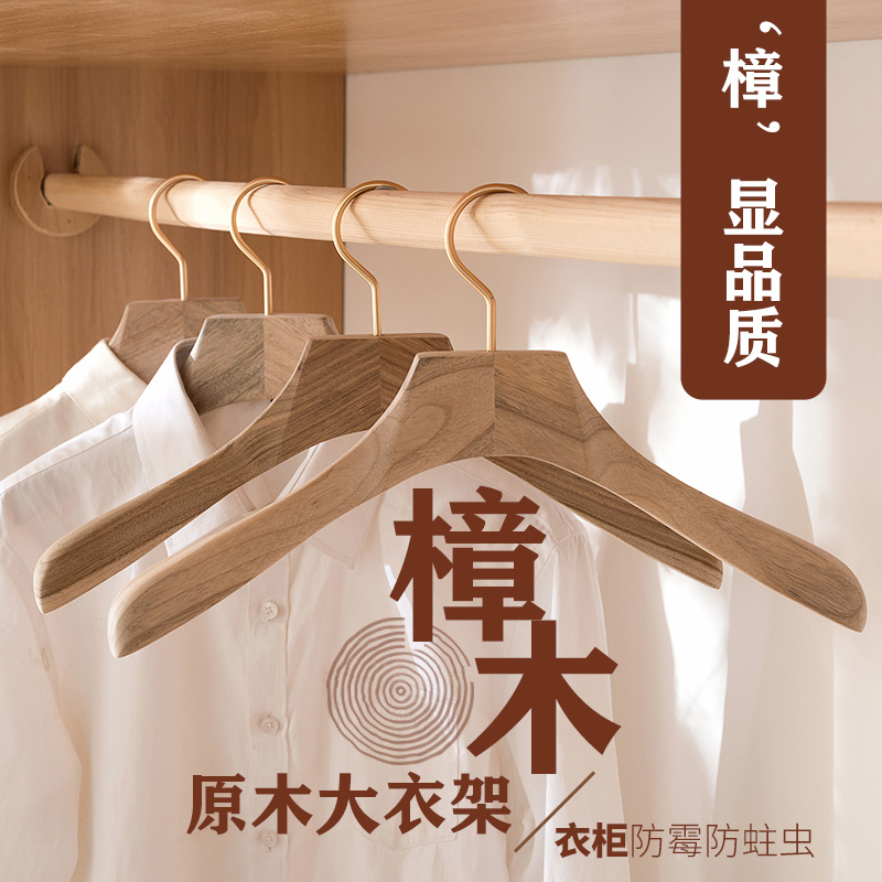 Wooden hangers Household women's wood color wide shoulder seamless suit Wooden clothes hang adult pants rack camphor wood hangers