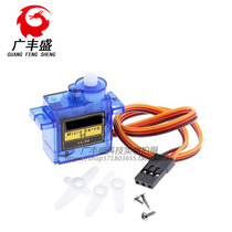 SG90 9G servo 450 fixed-wing helicopter spot aircraft has arrived in the spot