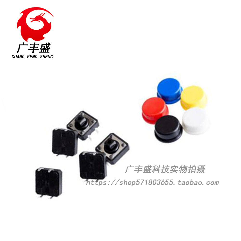 Light switch 12X12X7 3H square head switch color button cap 4 feet straight plug light touch button