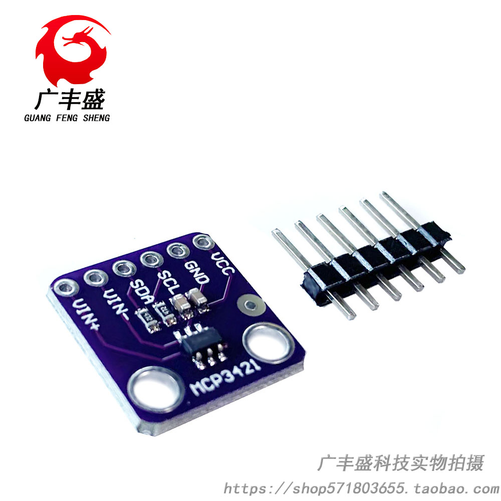 GY-MCP3421 module 18 bit high-precision A D conversion module MCP3421A0T module