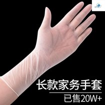 Gloves dishwashing women waterproof long kitchen housework durable one-time lengthened PVC ultra-thin tight hand washing thin section