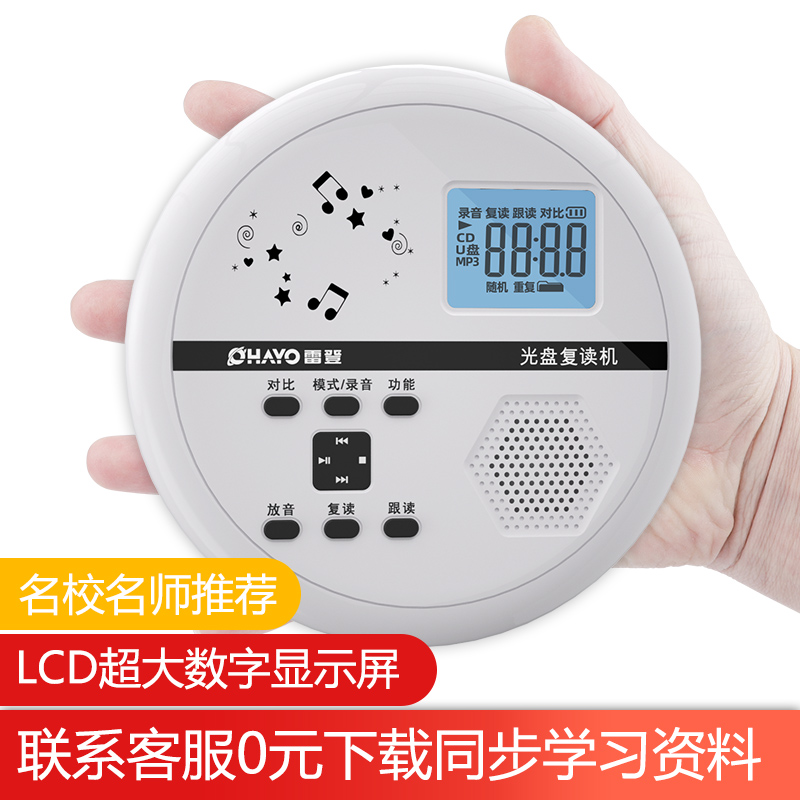 Leiden P6 portable CD player repeater charging Bluetooth cd Player music Walkman CD player student English artifact can be home USB CD learning machine